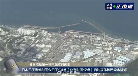 日本核汙染水排海畫面曝光！中國海關總署：全面暫停進口日本水產品 新浪香港