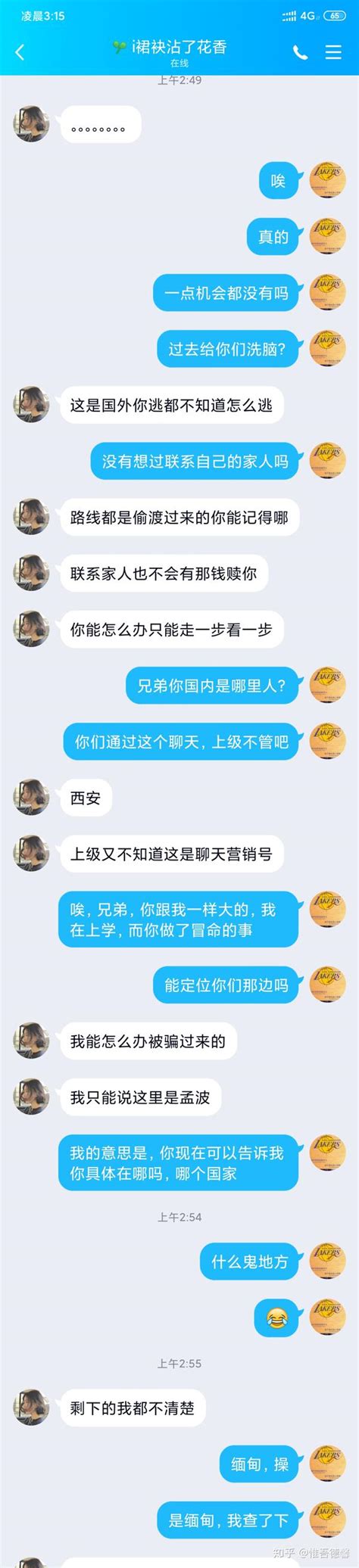 揭露qq微信裸聊 被敲诈勒索的诈骗套路 知乎