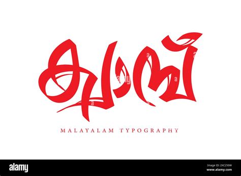 Malayalam Calligraphy Letter Style Malayalam Typography Stock Vector