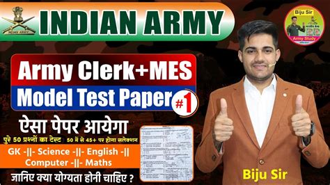 Army Clerk Army Mes Model Test Paper Army Clerk Original