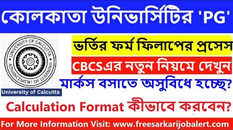 Calcutta University Pg Admission How To Fill Calcutta University