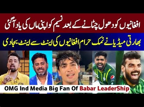 Naseem Shah Emotional After Win Vs Afg Indian Media Reaction On