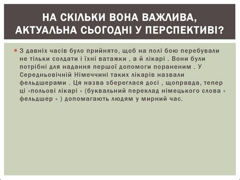 Вибір майбутньої професії медика - презентация онлайн