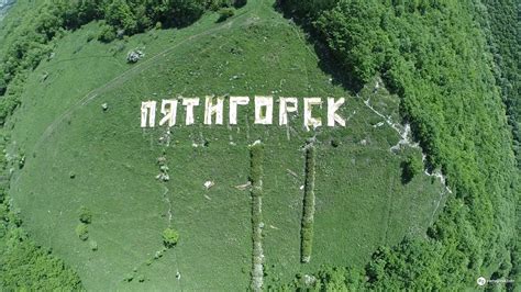 Достопримечательности Пятигорска И Окрестностей Фото — Фото