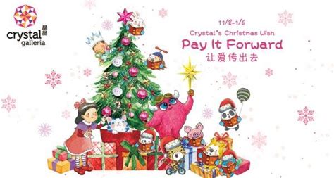 晶品歲末開展「pay It Forward 讓愛傳出去」系列公益活動 每日頭條