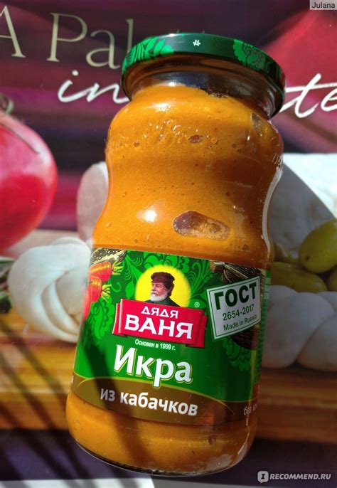 Икра кабачковая Дядя Ваня Без консервантов - «Икра из кабачков» | отзывы