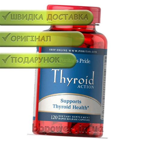 Для щитовидной железы Puritan's Pride Thyroid Action 120 капс, цена 450 ...