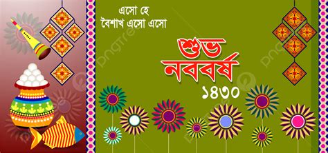 Shuvo Noboborsho Bengali Background Images HD Pictures And Wallpaper