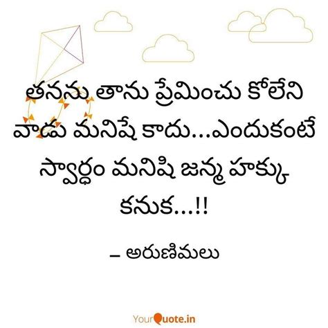 Pin By Aruna Majji On Telugu Quotations Quotations Math Save