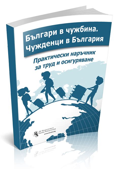 Правилно деклариране на данни съгласно Наредба № Н- 13 - Практическо ...