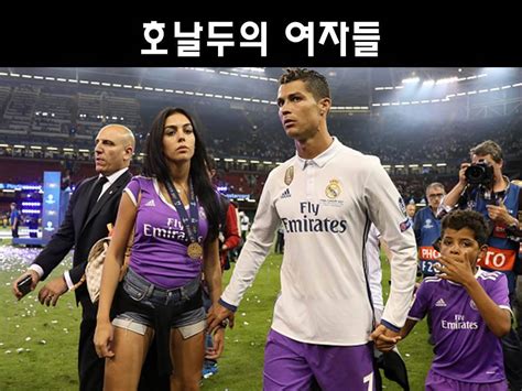 카드 뉴스 호날두의 여인들 Football Tribe Korea