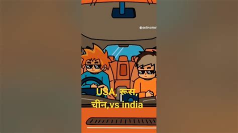 इंडिया Vs Other Countries Funny Comedy 😭😂😂😅🤣🤣 Youtube