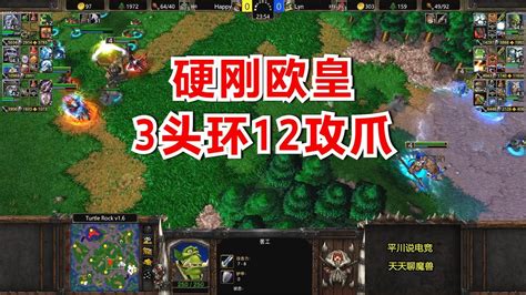 3头环 12攻爪，第一兽大战happy，极限秒英雄！魔兽争霸3 Youtube