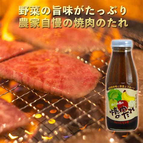 【楽天市場】めぐみ会の 焼肉のたれ 400gx3本 送料無料 大分 無添加 エムナイン やきにく 焼肉のタレ 焼肉のたれ 焼き肉のたれ 焼き肉