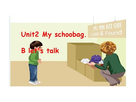 2016人教版pep四年级英语上册unit2 My Schoolbag Partb Lets Talk赛课word文档在线阅读与下载无忧文档