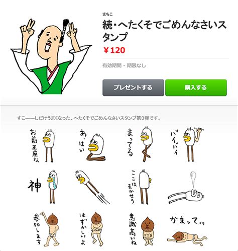 Line スタンプ 作成