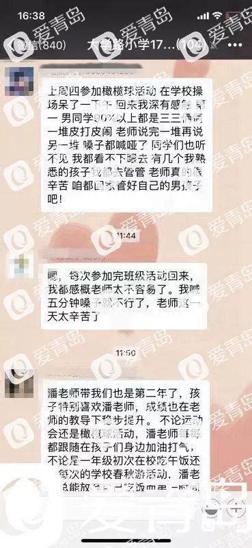 青岛警方通报女老师被打事件：打人者被行政拘留10天手机新浪网