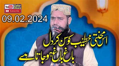 Molana Zahid Usmani Topic Sharm O Haya 2024 Zafar Okara YouTube