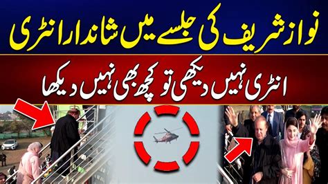 Nawaz Sharif Entry In Hafizabad Jalsa News Hd Youtube