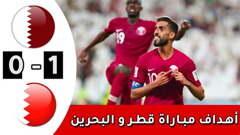 أهداف مباراة قطر و البحرين 1 0 كأس العرب 2021 Youtube