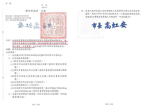 5張圖揭高虹安火速核定都更案 李正皓酸：建商天堂 政治 自由時報電子報