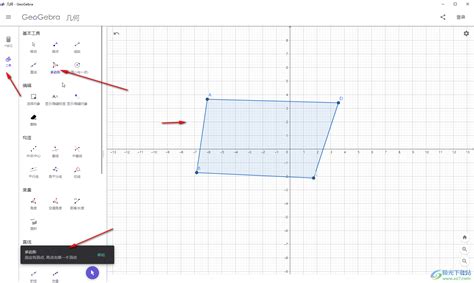 Geogebra几何画板怎么绘制几何动点 Geogebra中制作点移动效果的方法教程 极光下载站
