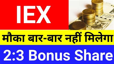 Iex Bonus Share Iex Share Latest News Iex Share News Indian