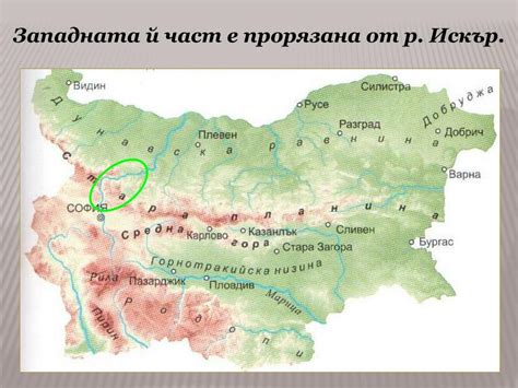 PPT - Планините на България PowerPoint Presentation - ID:6913873