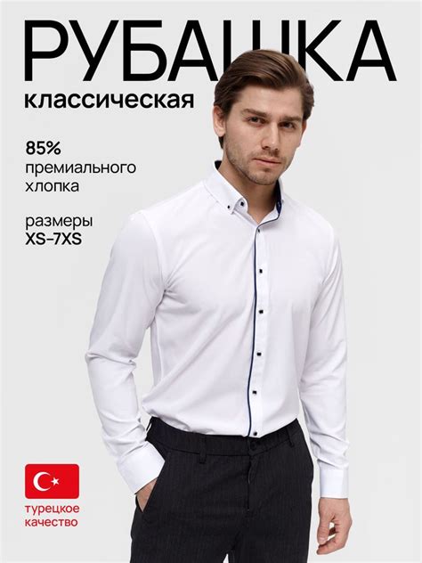 Рубашка Felipe Rosso - купить с доставкой по выгодным ценам в интернет ...