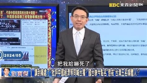 遭國台辦點名懲戒！ 劉寶傑喊「嚇死了」：用台獨標準針對批評中國經濟的人 華視新聞網