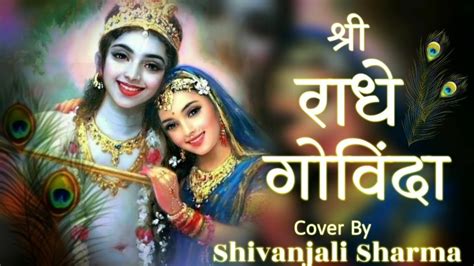 Shri Radhe Govinda Man Bhajle Hari Ka Pyaara Naam Hai HariOm Sharan