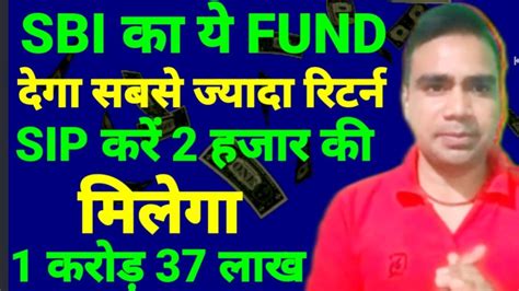 Sbi Best Mutual Funds For Sip And Lumpsum Youtube