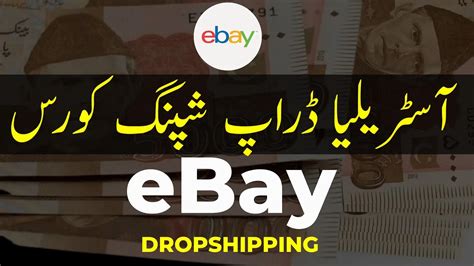 How To Start EBay Dropshipping In 2023 Ecom Reels