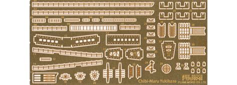 ちび丸グレードアップパーツ ちび丸艦隊 雪風 専用エッチングパーツ フジミ模型 Fujimi