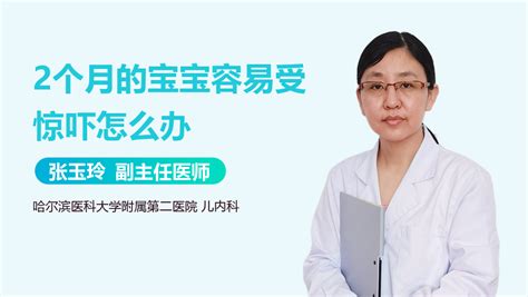 怎么判断宝宝受惊吓 中华康网