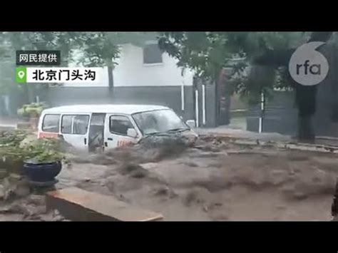 Inondazioni In Cina Strade Come Fiumi E Auto Trascinate Via Youtube