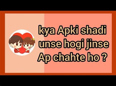 Hindi Urdu Kya Apki Shadi Unse Hogi Jinse Ap Shadi Karna Chahte Ho