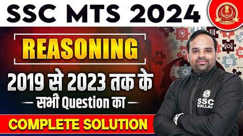 SSC MTS 2024 SSC MTS Reasoning MTS Previous Year Paper SSC MTS