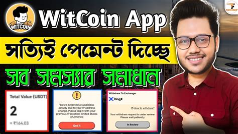 Witcoin App All Problem Fix Witcoin Withdrawal Problem Solution