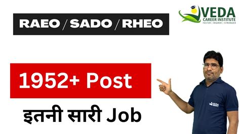 RAEO RHEO New परतभ Batch Start 1900 Vacancies In Ag VEDA