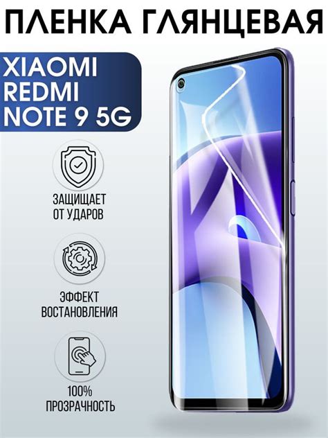 Защитная гидрогелевая пленка для Xiaomi для телефона Xiaomi Redmi note ...