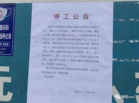 停工的理由及法律依据，以及如何采取停工索赔？ 土木在线