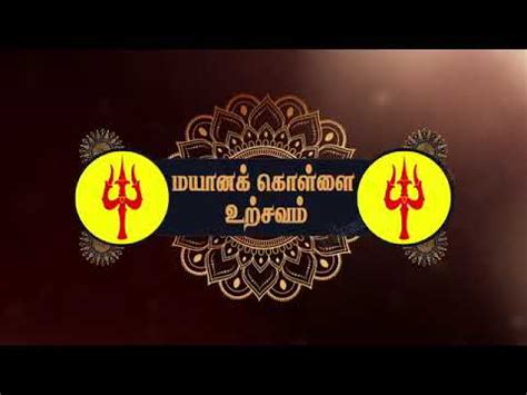 Mayana Kollai Arakkonam Youtube