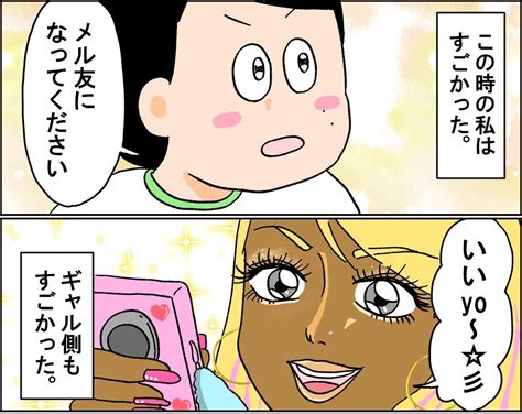 「ギャルだ！メル友になって」→「いいyo〜彡」小学生とギャルの交流にネットほっこり「めっちゃいい人」｜まいどなニュース