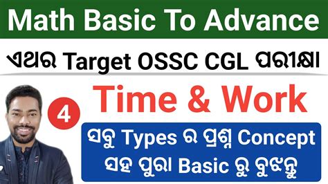 Time Work All Types Of Questions Math Basic To Advance Class For