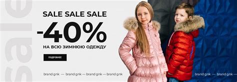 G'n'K Shop - Интернет магазин детской верхней одежды в Ростове-на-Дону
