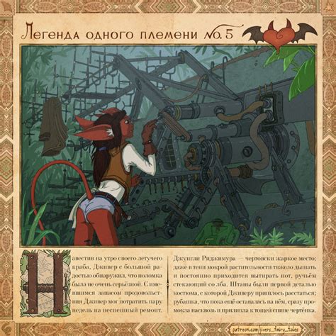 The Trap For The Chief 5 Rus By Jiver Hentai Foundry