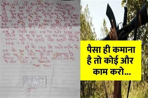 झारखंड में डुगडुगी बजाकर झाड़ फूंक करने वाले को Tpc ने दी जान से मारने