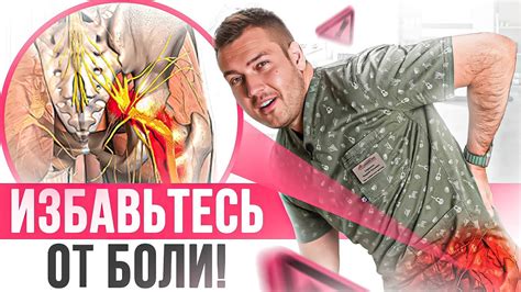 Ишиас седалищного нерва уйдет НАВСЕГДА, если делать... - YouTube