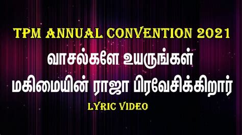 Vaasalgalay Uyarungal Tpm Tamil Songs Annual Convention 2021 Youtube